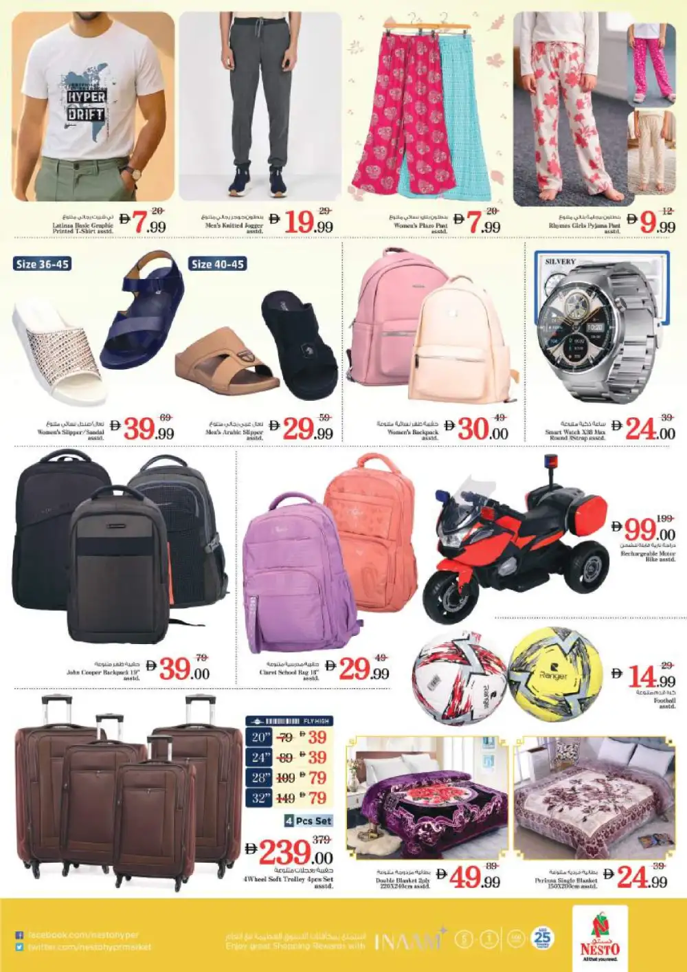 Nesto Al Zahra Sharjah Budget Saver | Ends Sunday