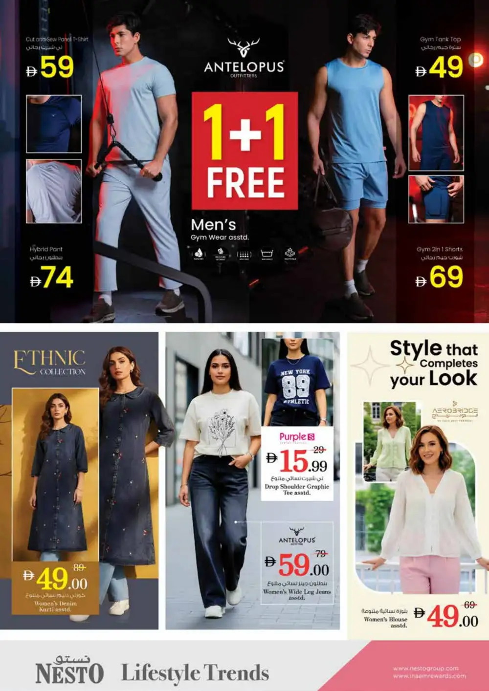 Nesto Mia Mall Shopping Toofan | Ends Sunday