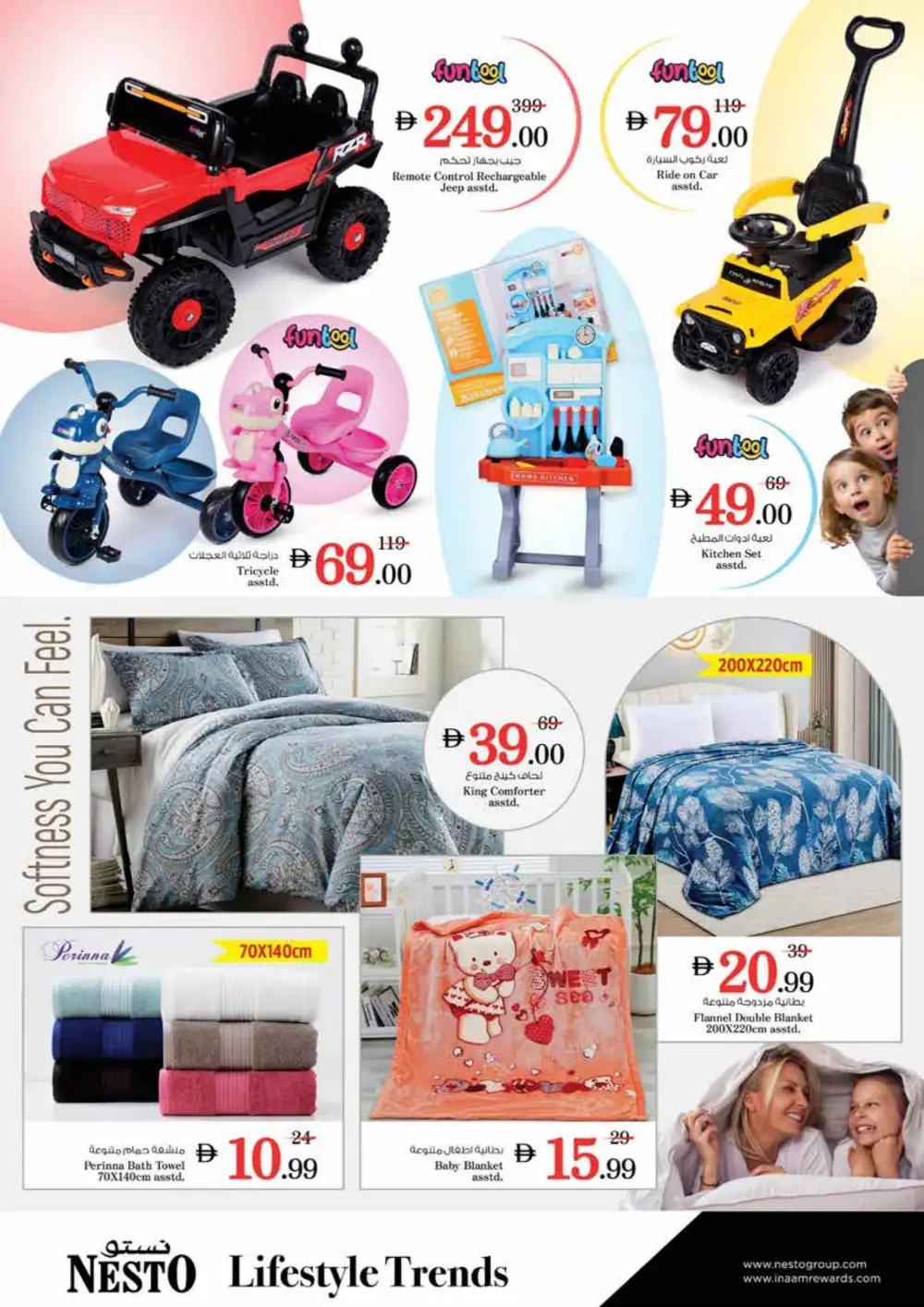 Nesto Mia Mall Shopping Toofan | Ends Sunday