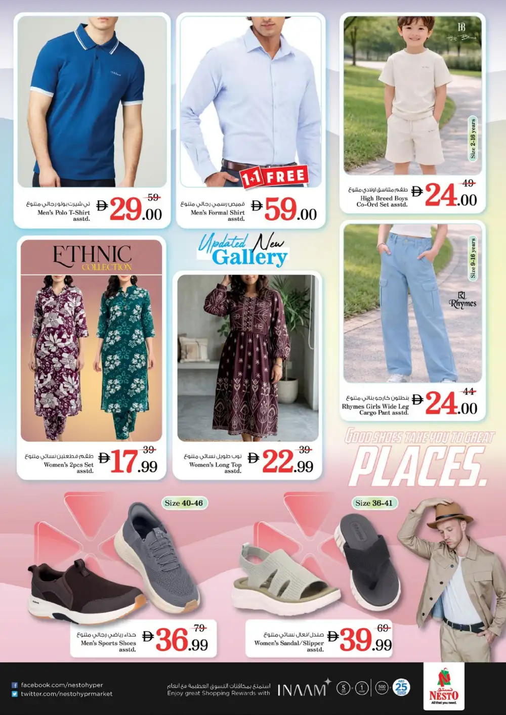 Nesto Al Waha Mall Budget Saver | Ends Sunday