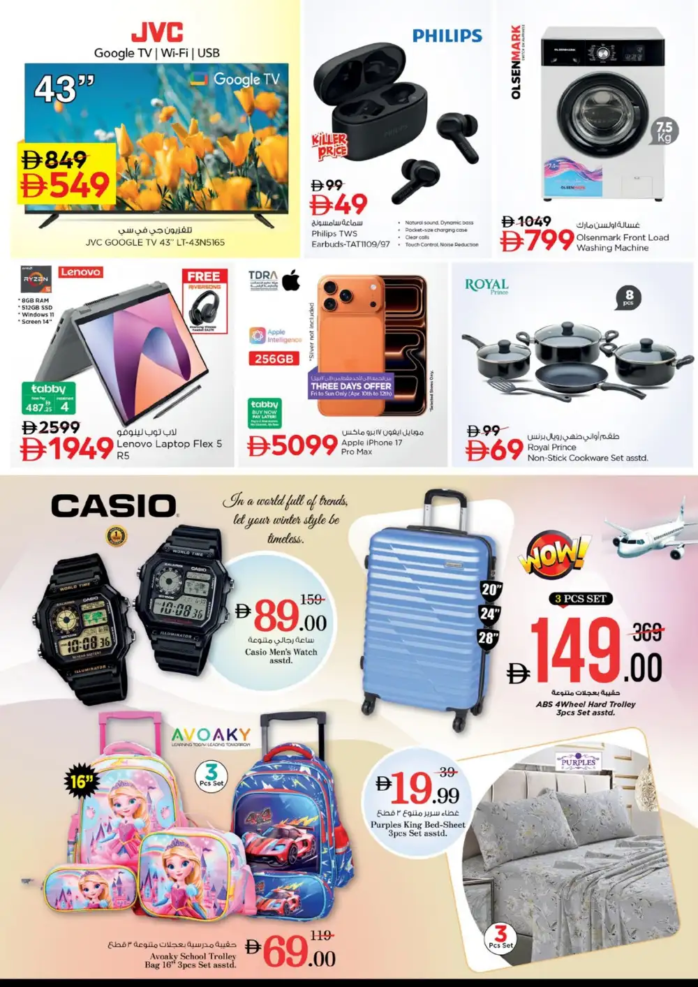 Nesto Al Waha Mall Budget Saver | Ends Sunday