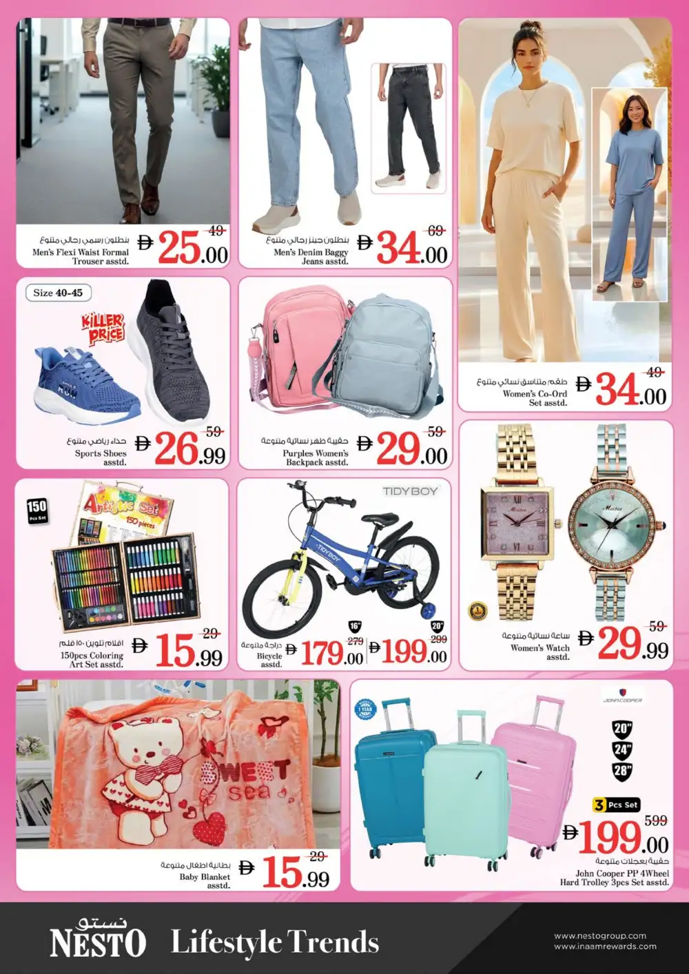 Nesto Fujairah Mall Budget Saver | Ends Sunday