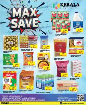 Kerala Hypermarket Al Nakheel Max Save | Ends Sunday In Kerala Hypermarket Ras al Khaimah