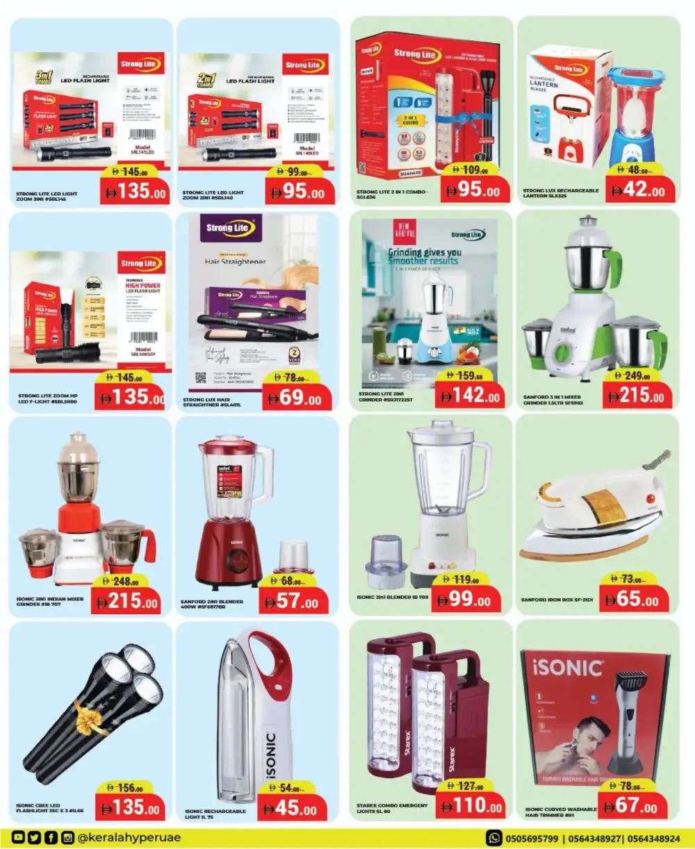 Kerala Hypermarket Al Nakheel Max Save | Ends Sunday