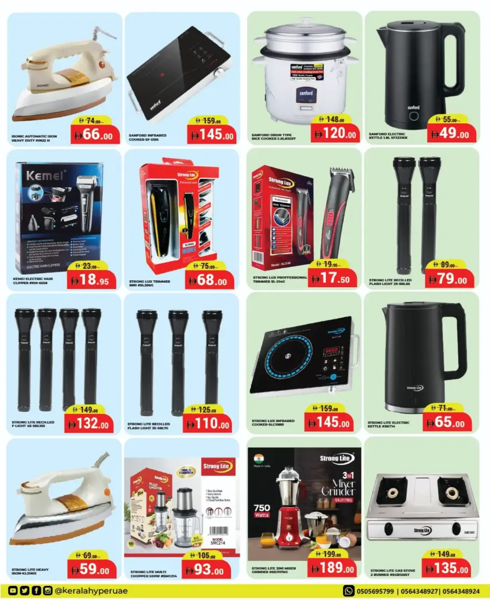 Kerala Hypermarket Al Nakheel Max Save | Ends Sunday