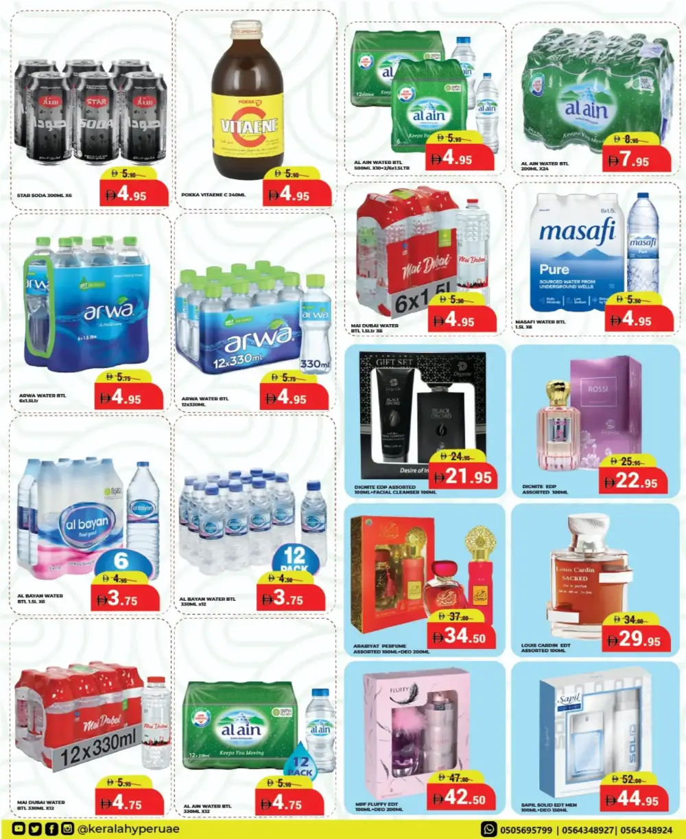 Kerala Hypermarket Al Nakheel Max Save | Ends Sunday