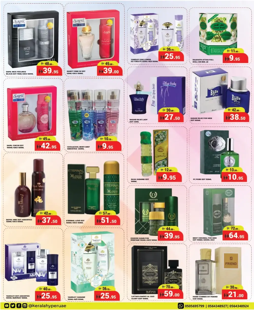 Kerala Hypermarket Al Nakheel Max Save | Ends Sunday