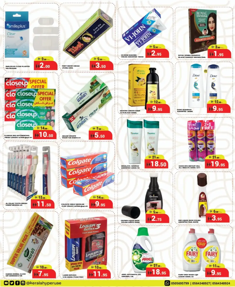 Kerala Hypermarket Al Nakheel Max Save | Ends Sunday