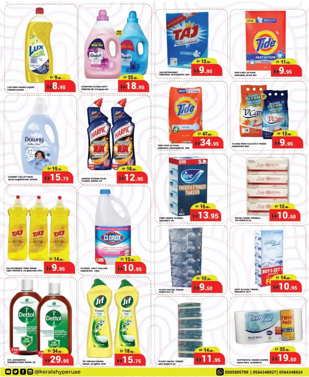 Kerala Hypermarket Al Nakheel Max Save | Ends Sunday