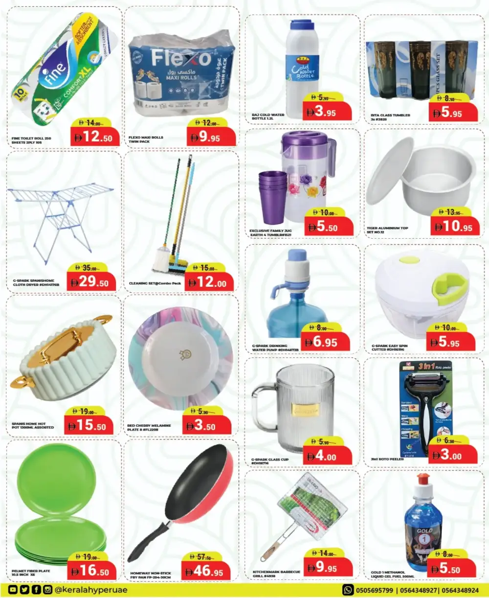 Kerala Hypermarket Al Nakheel Max Save | Ends Sunday