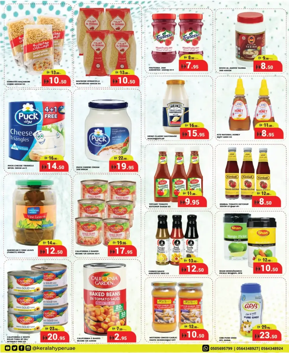 Kerala Hypermarket Al Nakheel Max Save | Ends Sunday