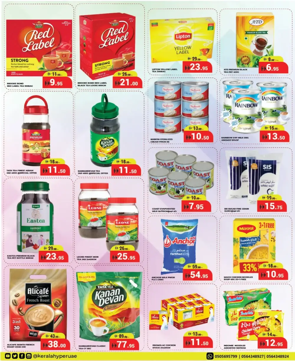 Kerala Hypermarket Al Nakheel Max Save | Ends Sunday