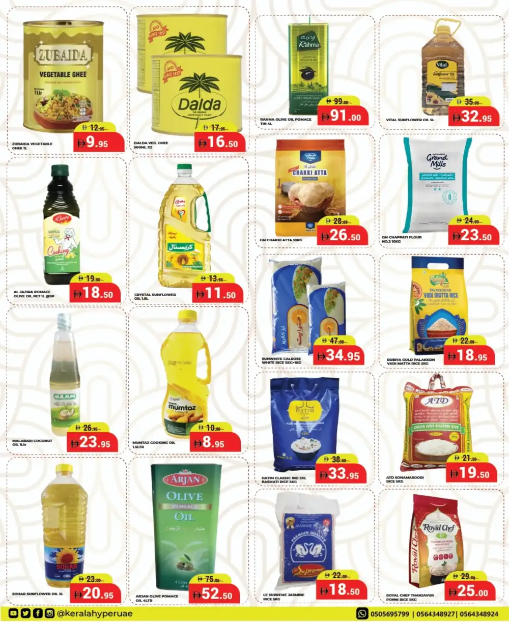 Kerala Hypermarket Al Nakheel Max Save | Ends Sunday