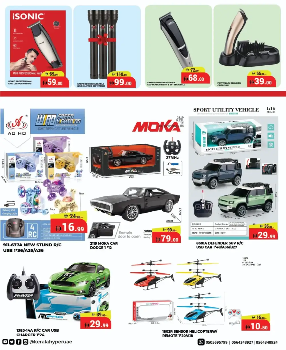 Kerala Hypermarket Al Nakheel Max Save | Ends Sunday