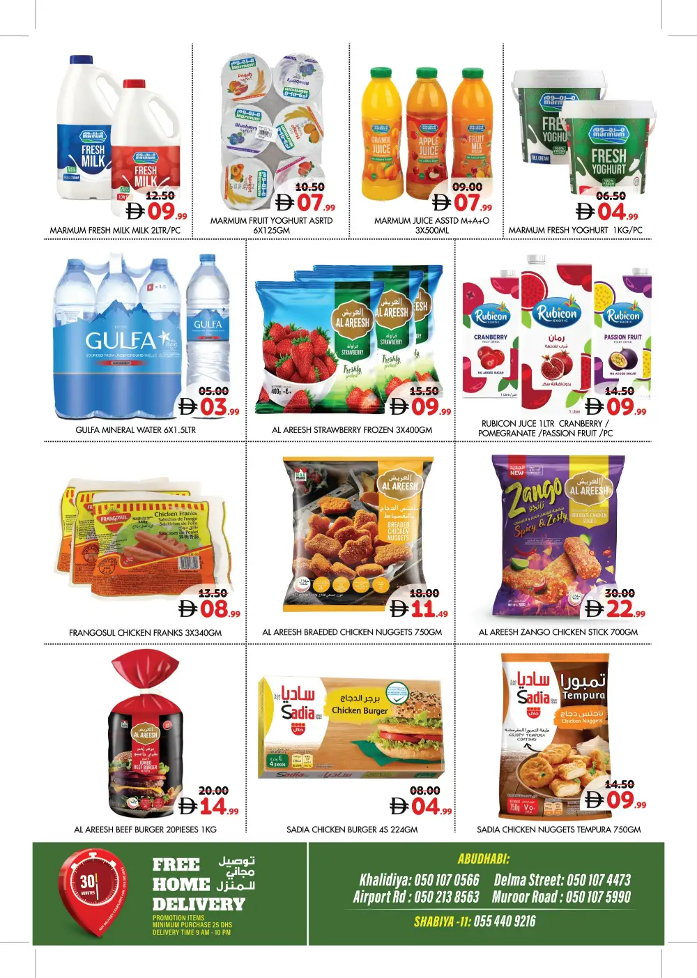 Millennium Abu Dhabi Happy Vishu | Ends Tuesday