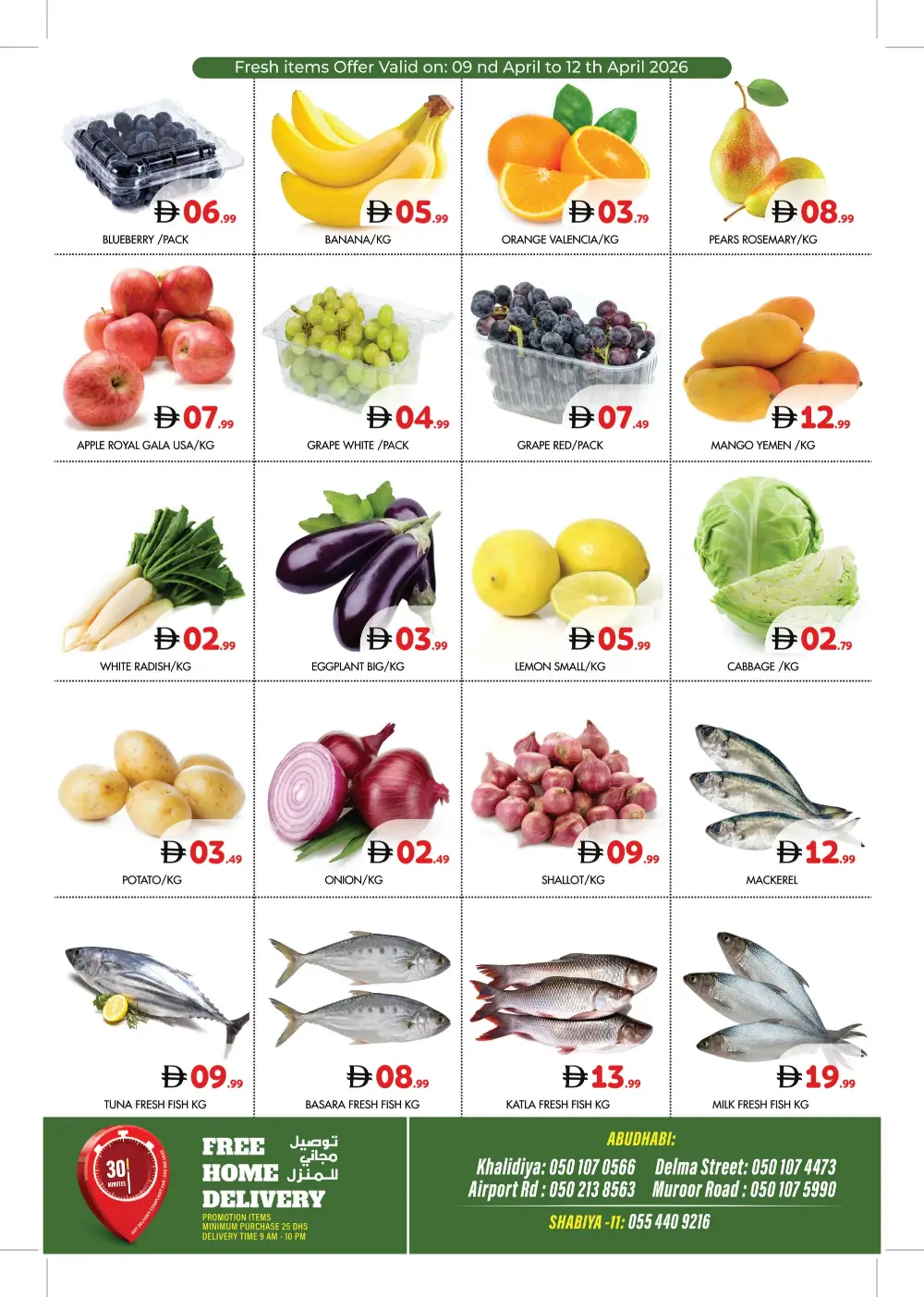 Millennium Abu Dhabi Happy Vishu | Ends Tuesday