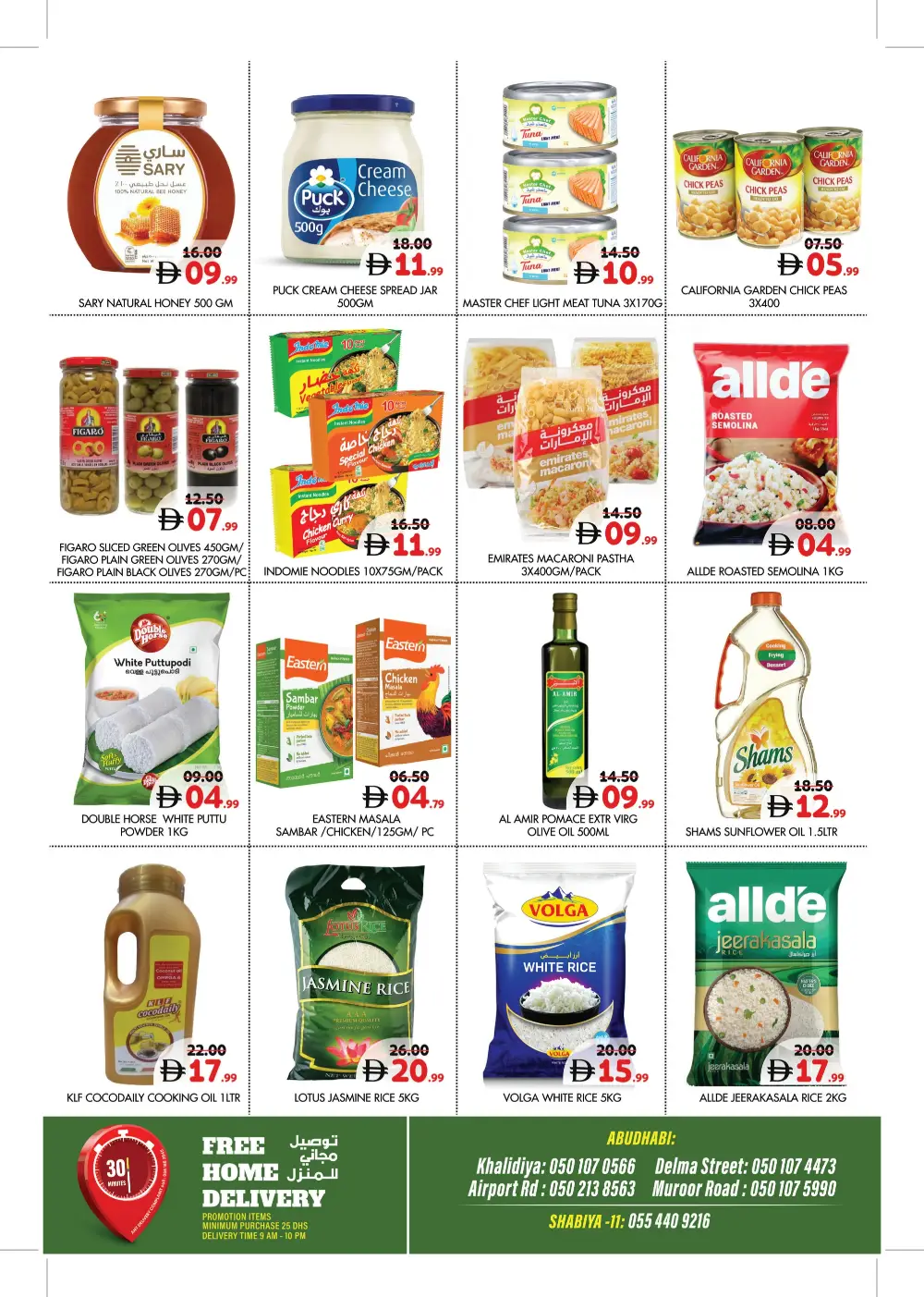 Millennium Abu Dhabi Happy Vishu | Ends Tuesday