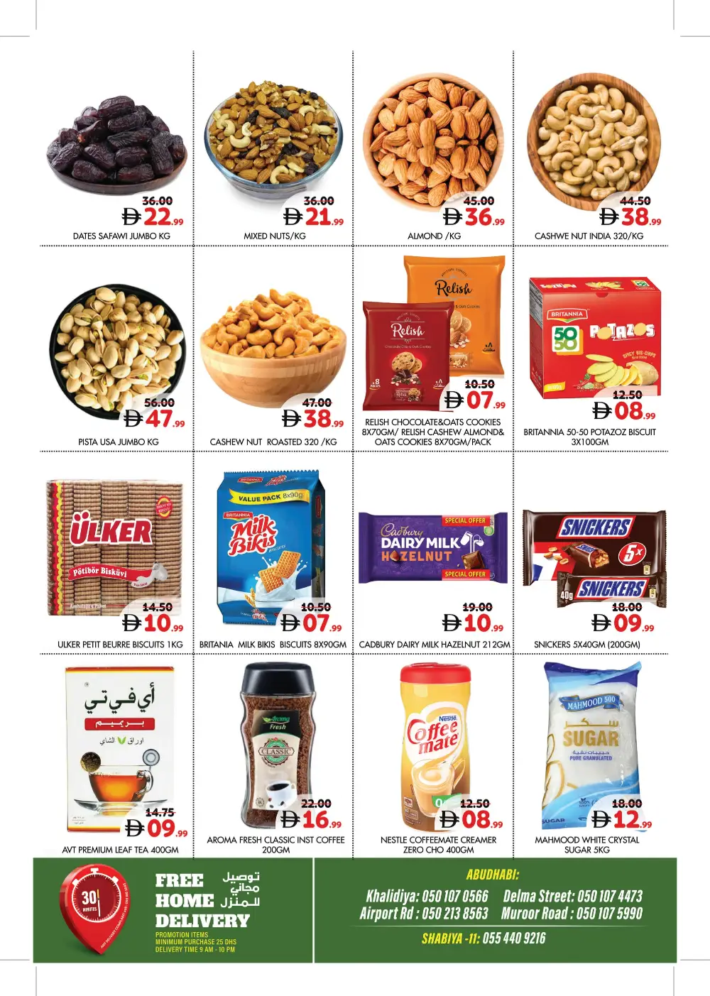 Millennium Abu Dhabi Happy Vishu | Ends Tuesday