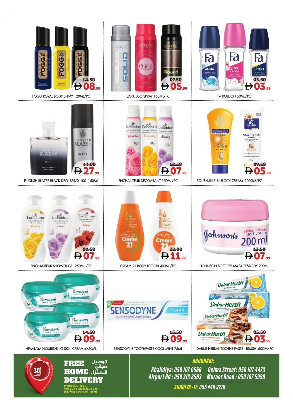 Millennium Abu Dhabi Happy Vishu | Ends Tuesday