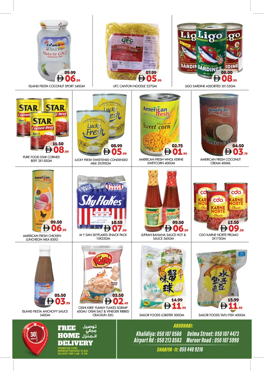 Millennium Abu Dhabi Happy Vishu | Ends Tuesday