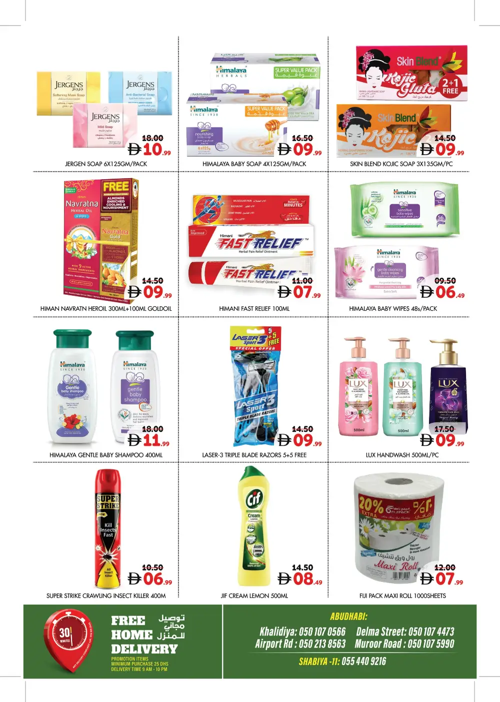 Millennium Abu Dhabi Happy Vishu | Ends Tuesday