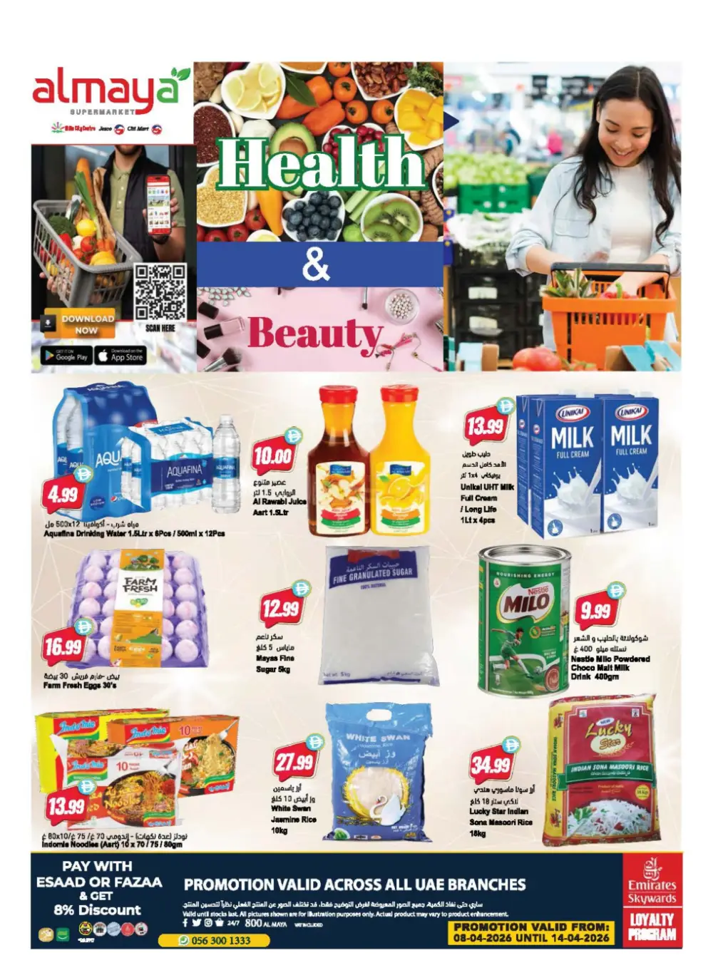 Al Maya Supermarket UAE Health & Beauty | Ends Tuesday