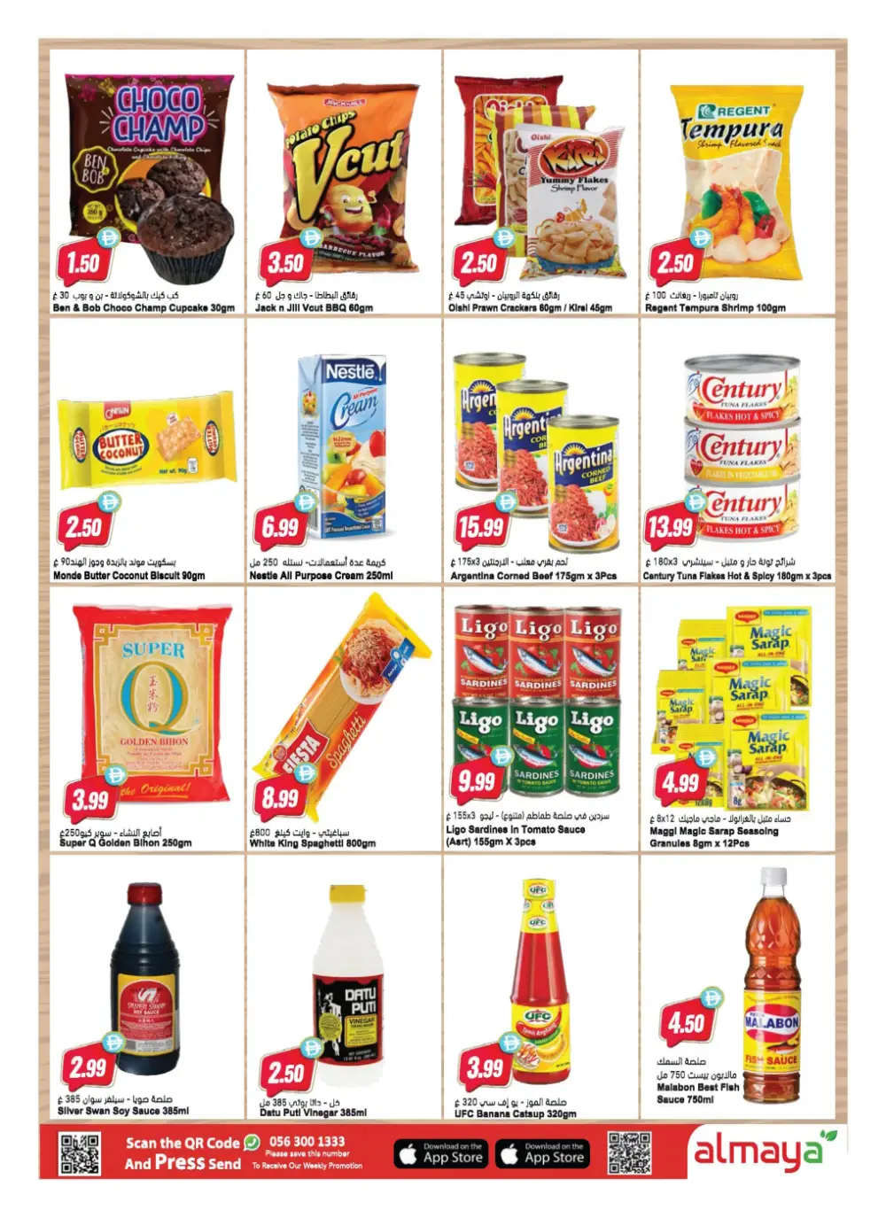 Al Maya Supermarket UAE Health & Beauty | Ends Tuesday