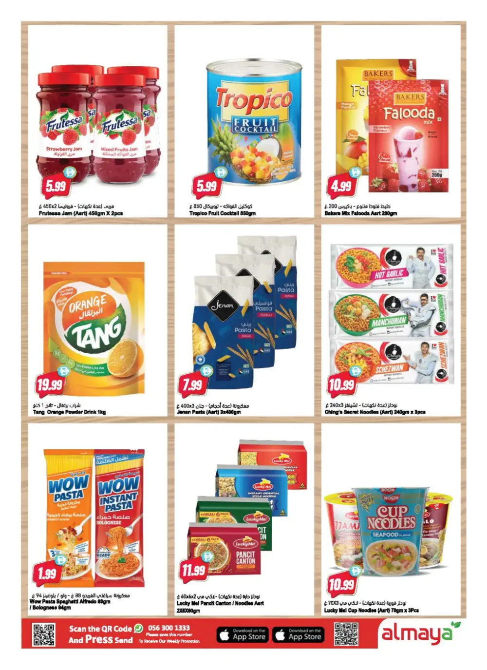 Al Maya Supermarket UAE Health & Beauty | Ends Tuesday