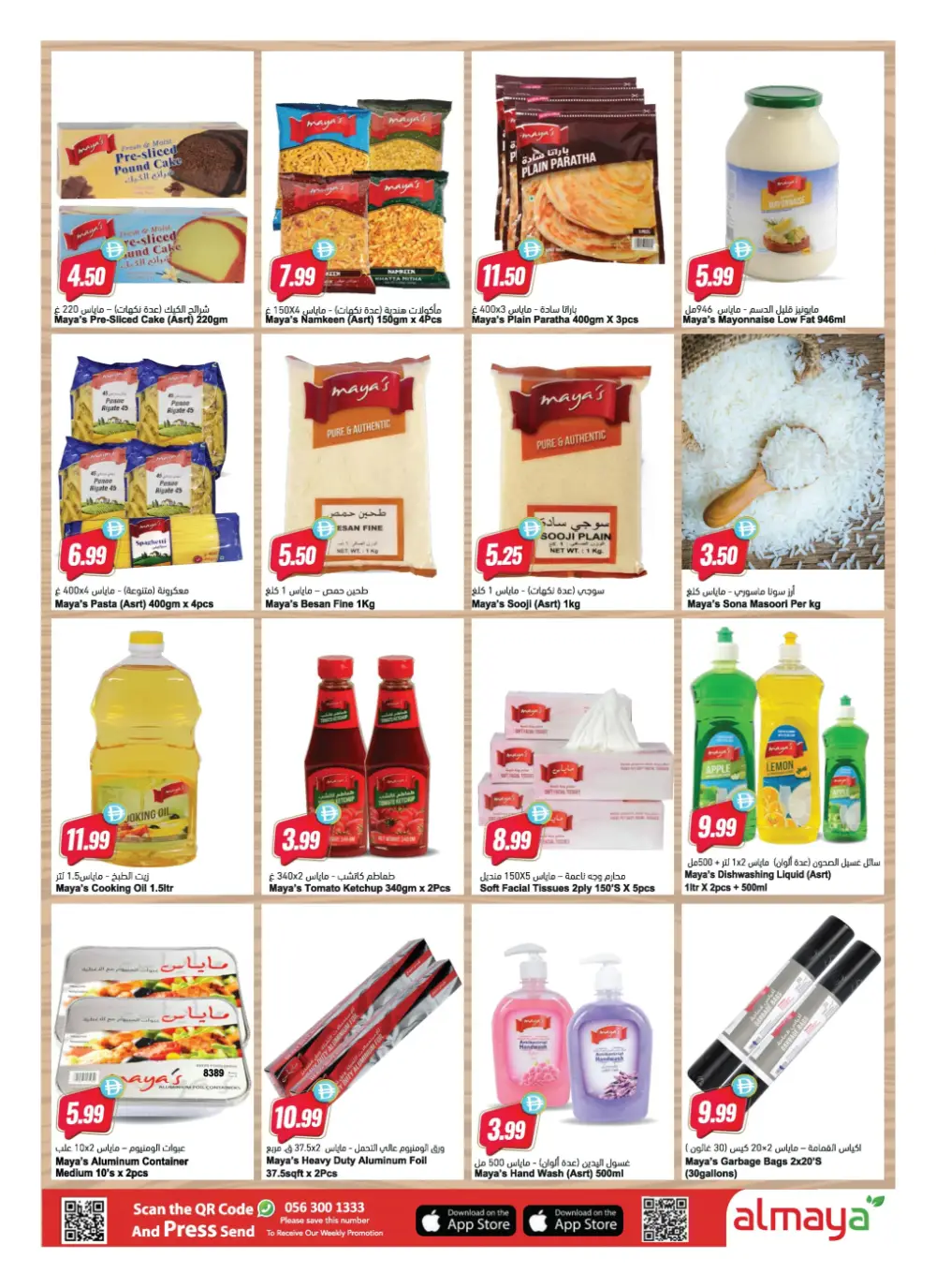 Al Maya Supermarket UAE Health & Beauty | Ends Tuesday