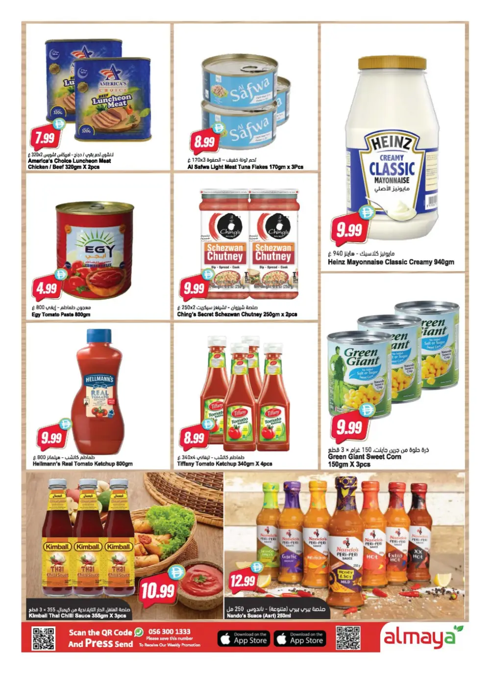 Al Maya Supermarket UAE Health & Beauty | Ends Tuesday