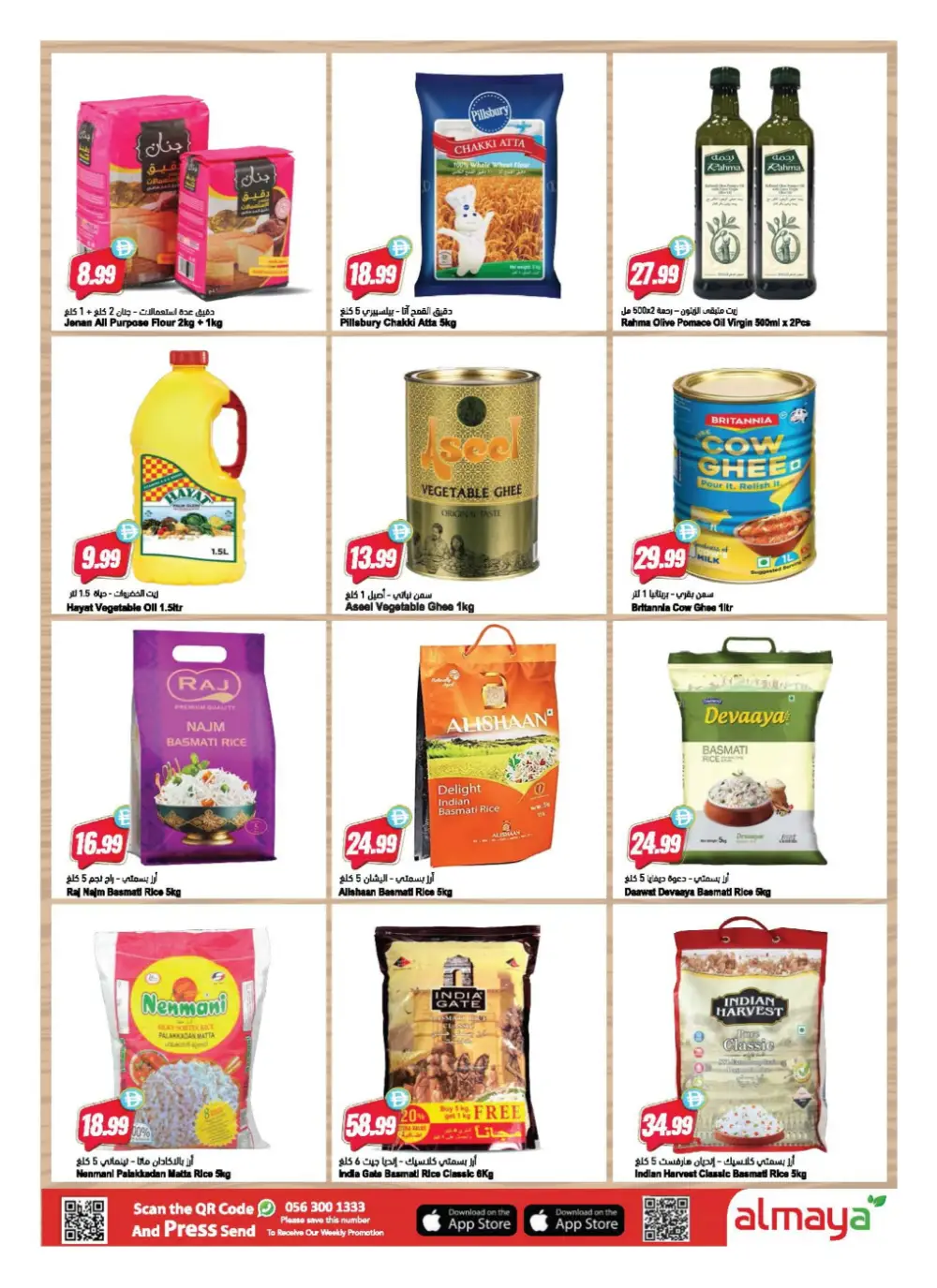 Al Maya Supermarket UAE Health & Beauty | Ends Tuesday