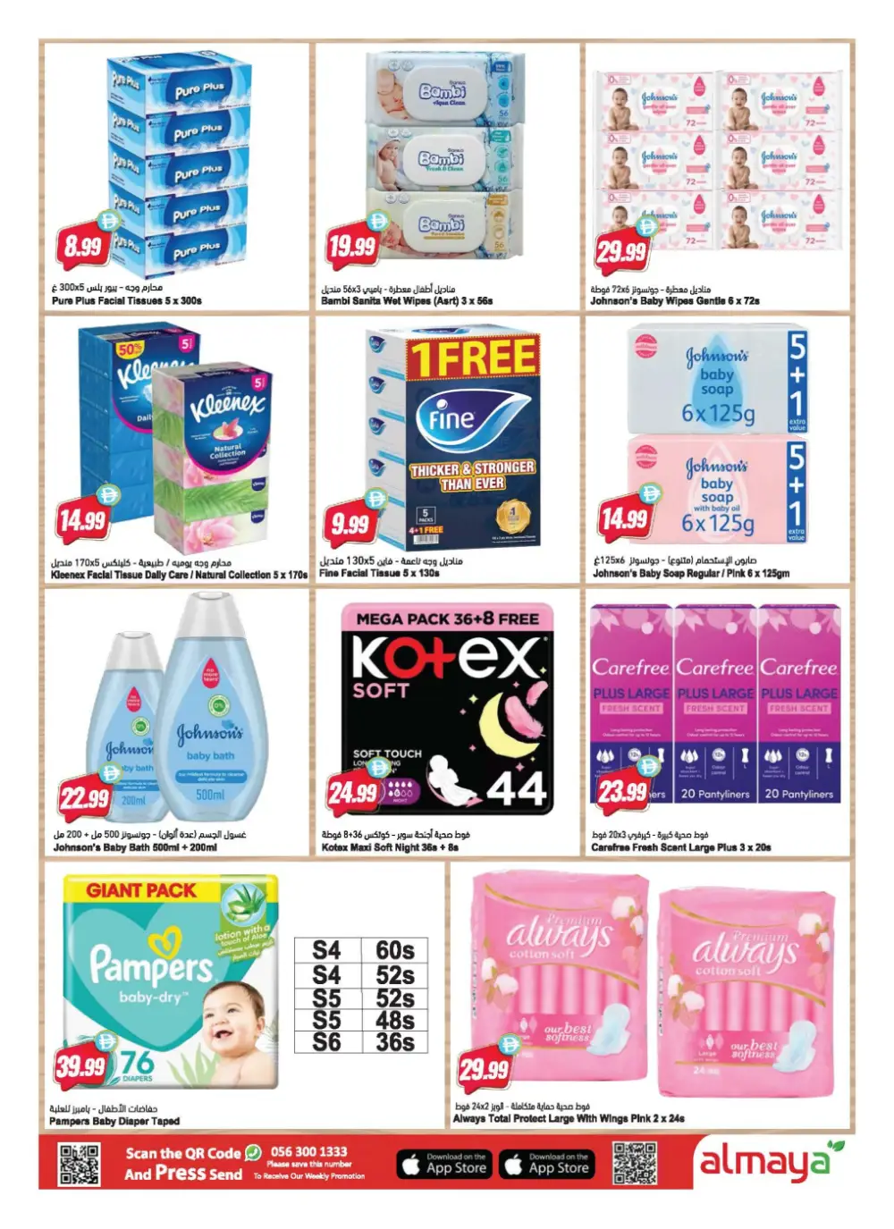 Al Maya Supermarket UAE Health & Beauty | Ends Tuesday