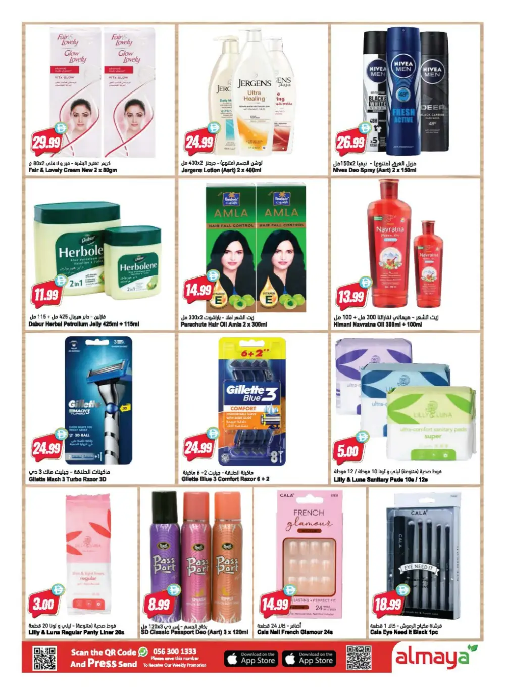 Al Maya Supermarket UAE Health & Beauty | Ends Tuesday