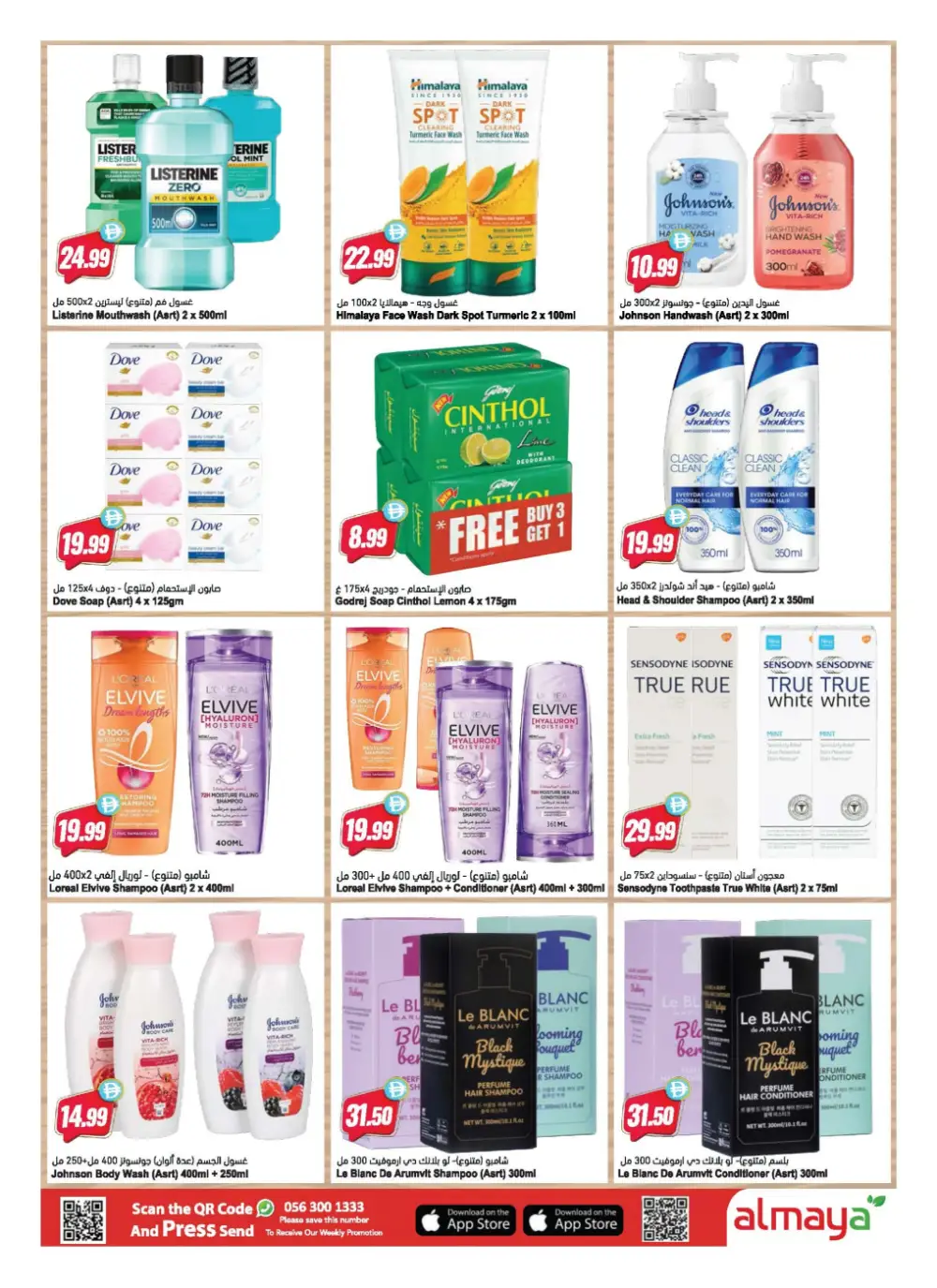 Al Maya Supermarket UAE Health & Beauty | Ends Tuesday