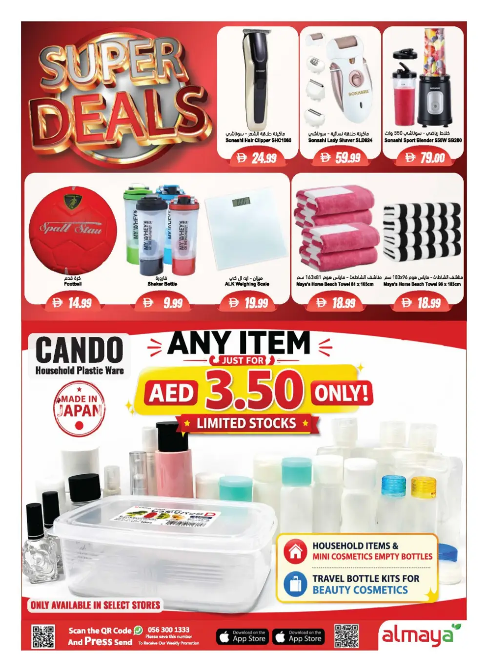 Al Maya Supermarket UAE Health & Beauty | Ends Tuesday