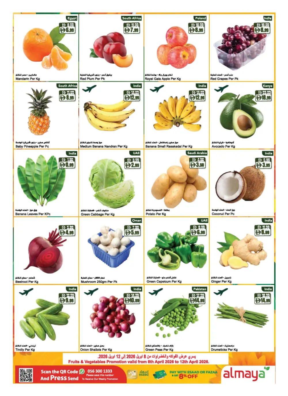 Al Maya Supermarket UAE Health & Beauty | Ends Tuesday