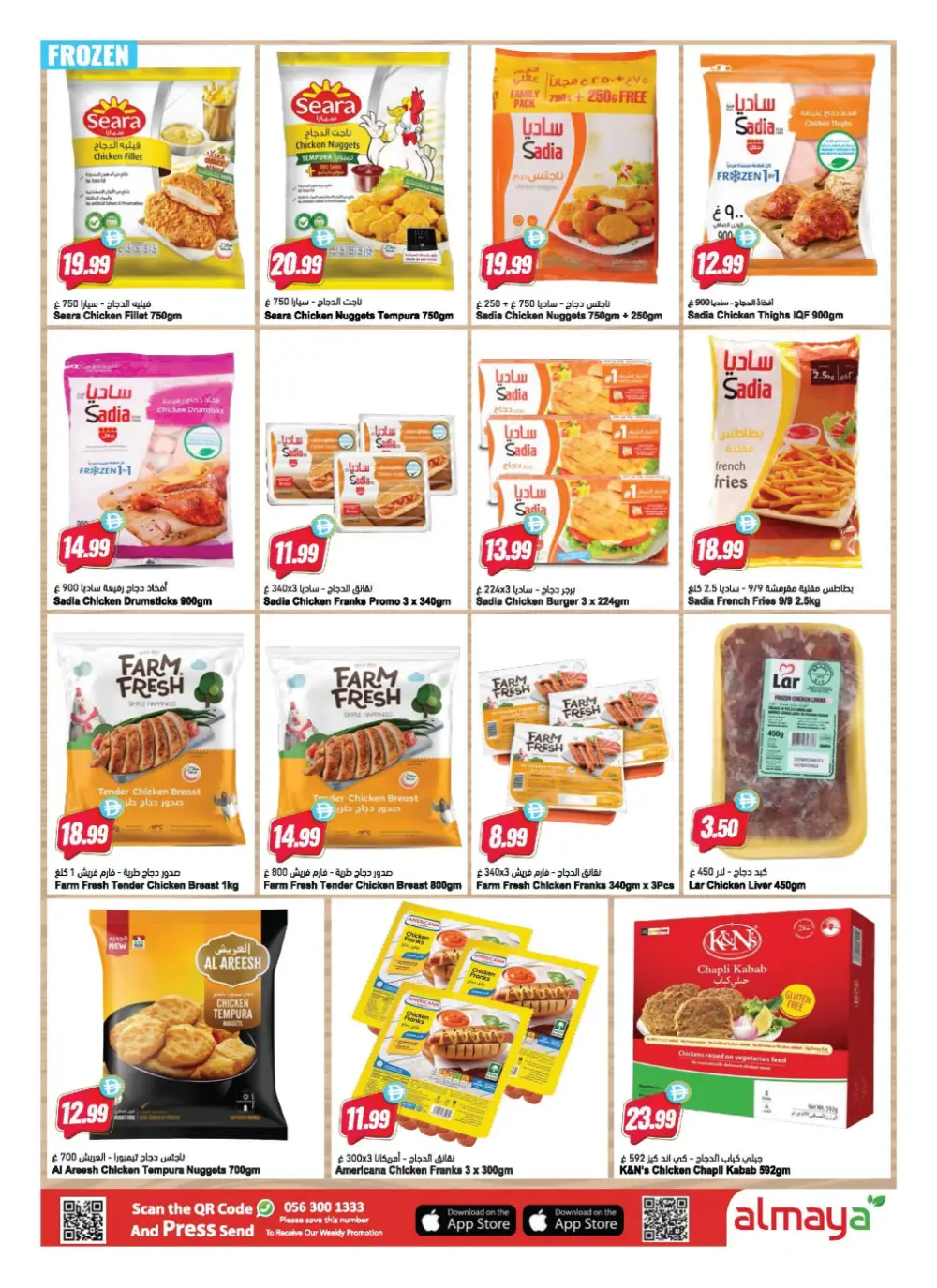 Al Maya Supermarket UAE Health & Beauty | Ends Tuesday