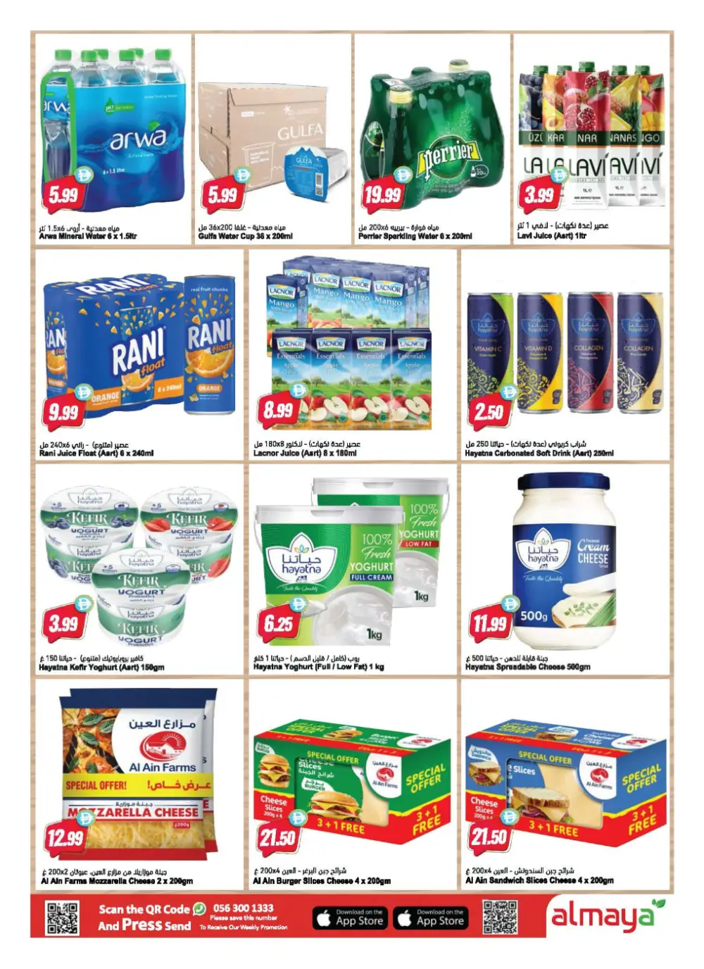 Al Maya Supermarket UAE Health & Beauty | Ends Tuesday