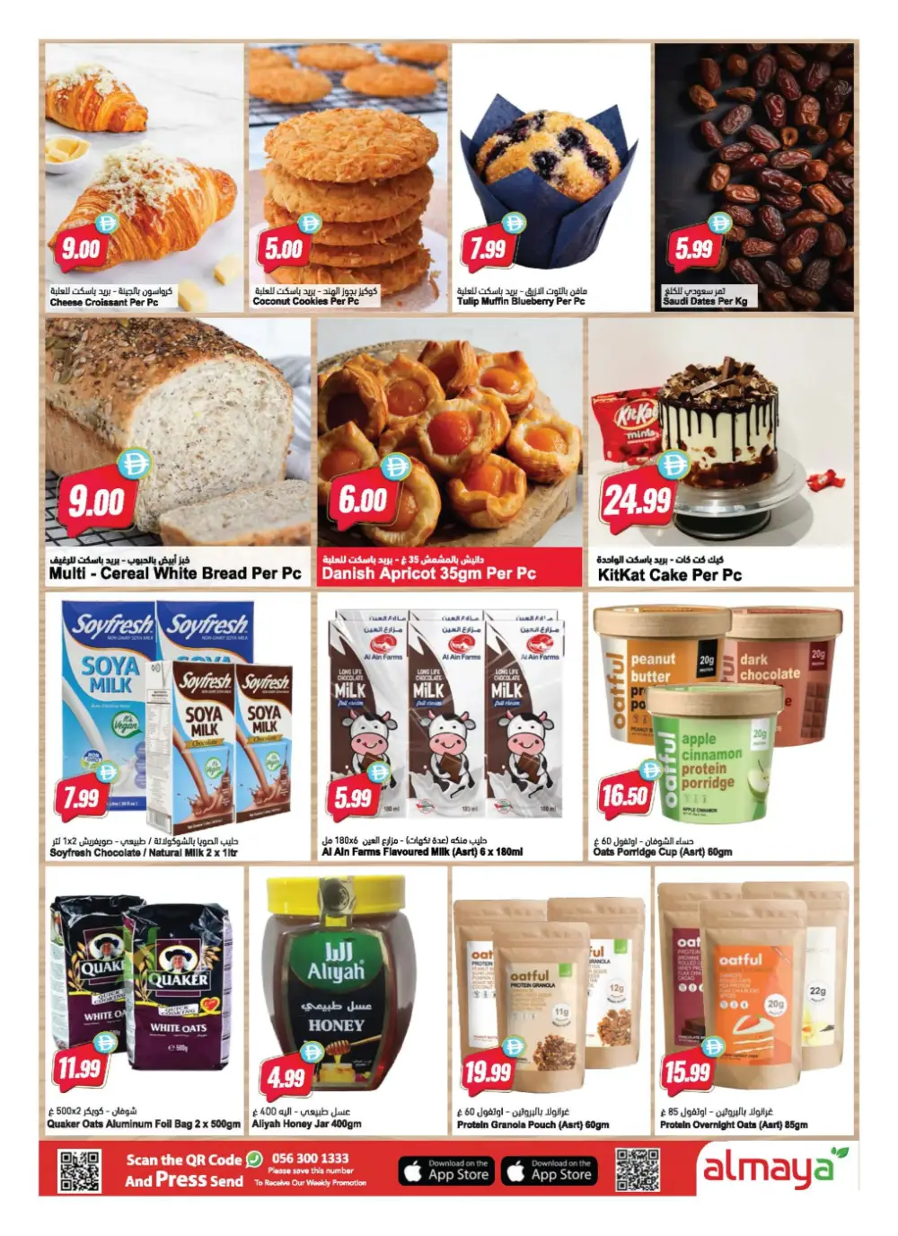 Al Maya Supermarket UAE Health & Beauty | Ends Tuesday