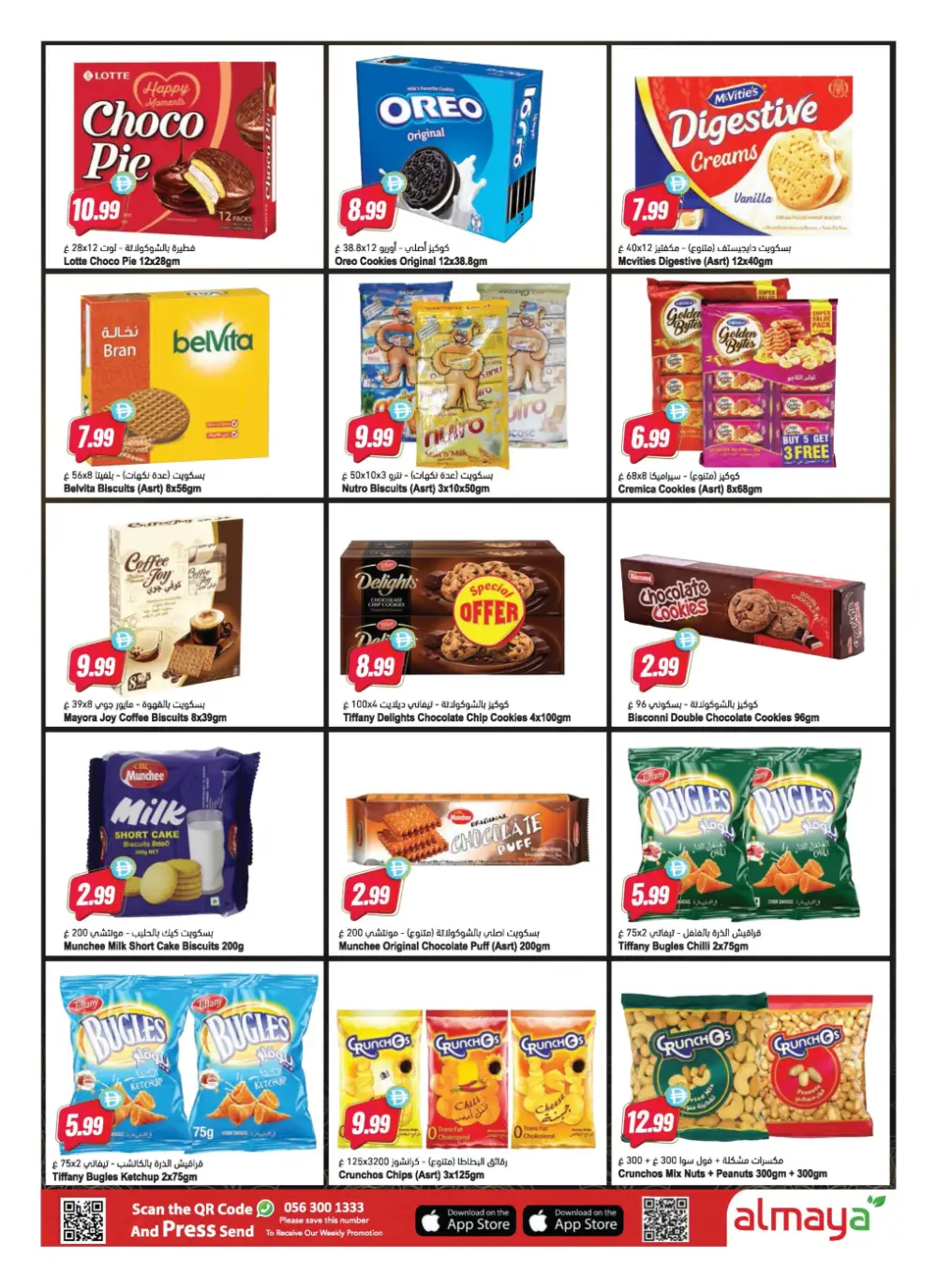 Al Maya Supermarket UAE Health & Beauty | Ends Tuesday