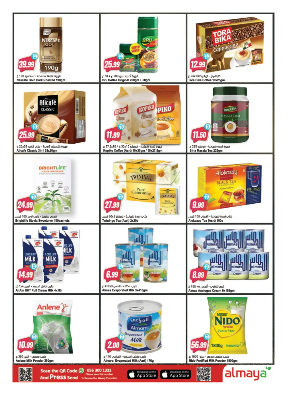 Al Maya Supermarket UAE Health & Beauty | Ends Tuesday