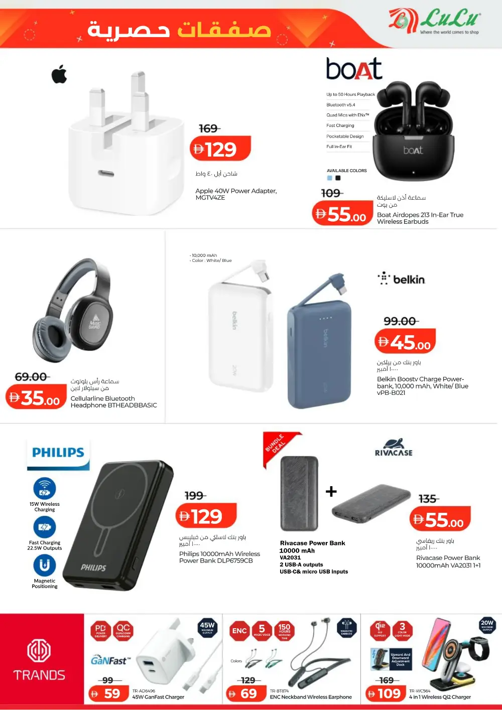 LuLu Abu Dhabi Exclusive Deals | Ends Monday