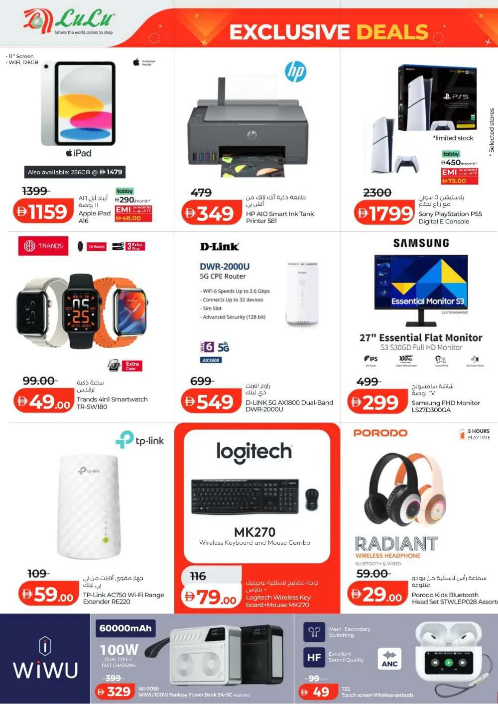 LuLu Abu Dhabi Exclusive Deals | Ends Monday