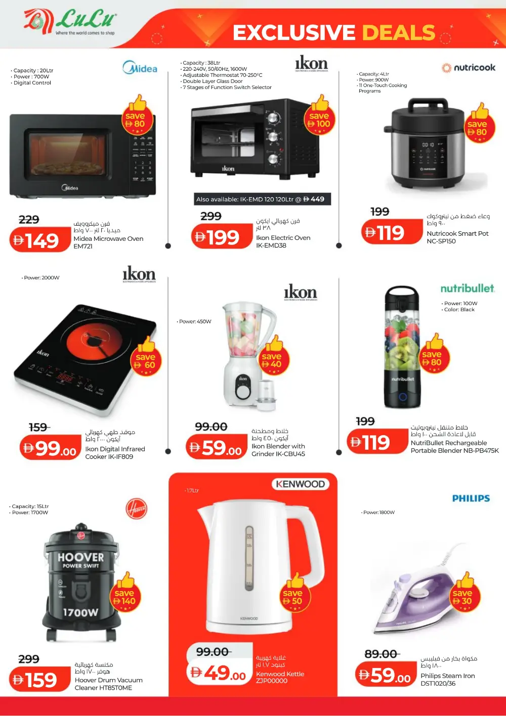 LuLu Abu Dhabi Exclusive Deals | Ends Monday