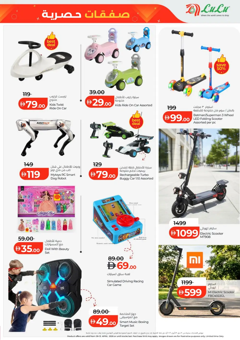 LuLu Abu Dhabi Exclusive Deals | Ends Monday