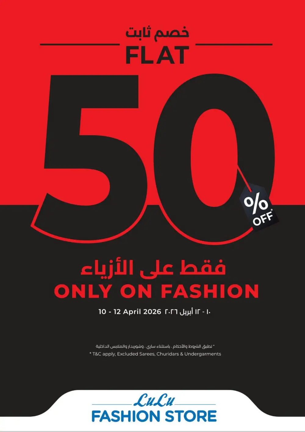 LuLu Abu Dhabi Exclusive Deals | Ends Monday