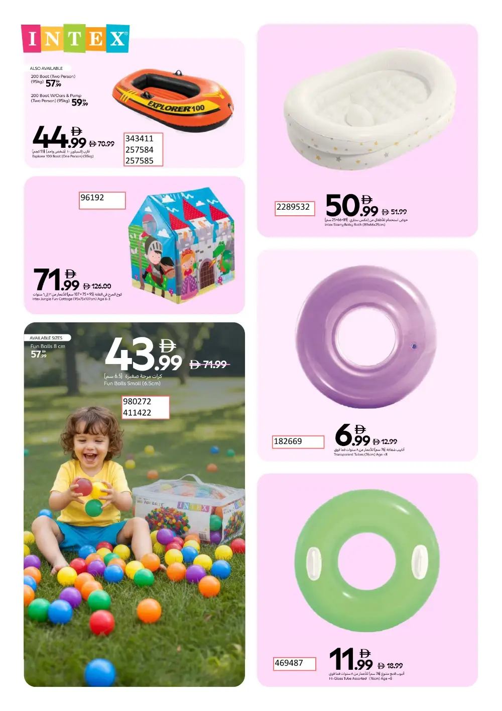 Carrefour UAE Summer Splash Festival | Ends Thursday