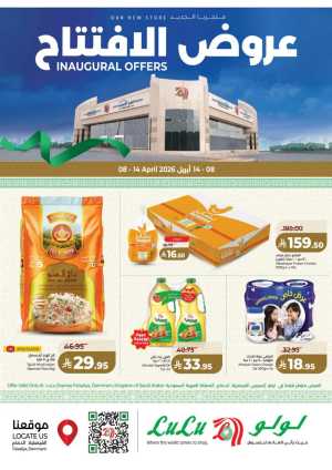 LuLu Faisaliya Dammam Inaugural Offers | Ends Tuesday In Lulu Hypermarket Dammam