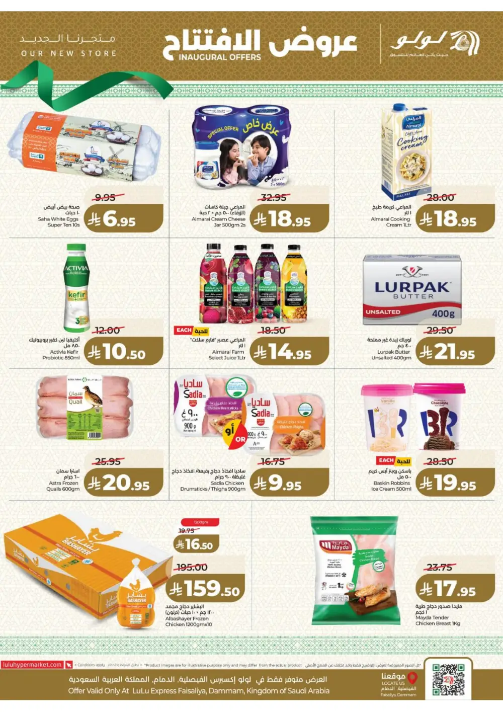 LuLu Faisaliya Dammam Inaugural Offers | Ends Tuesday