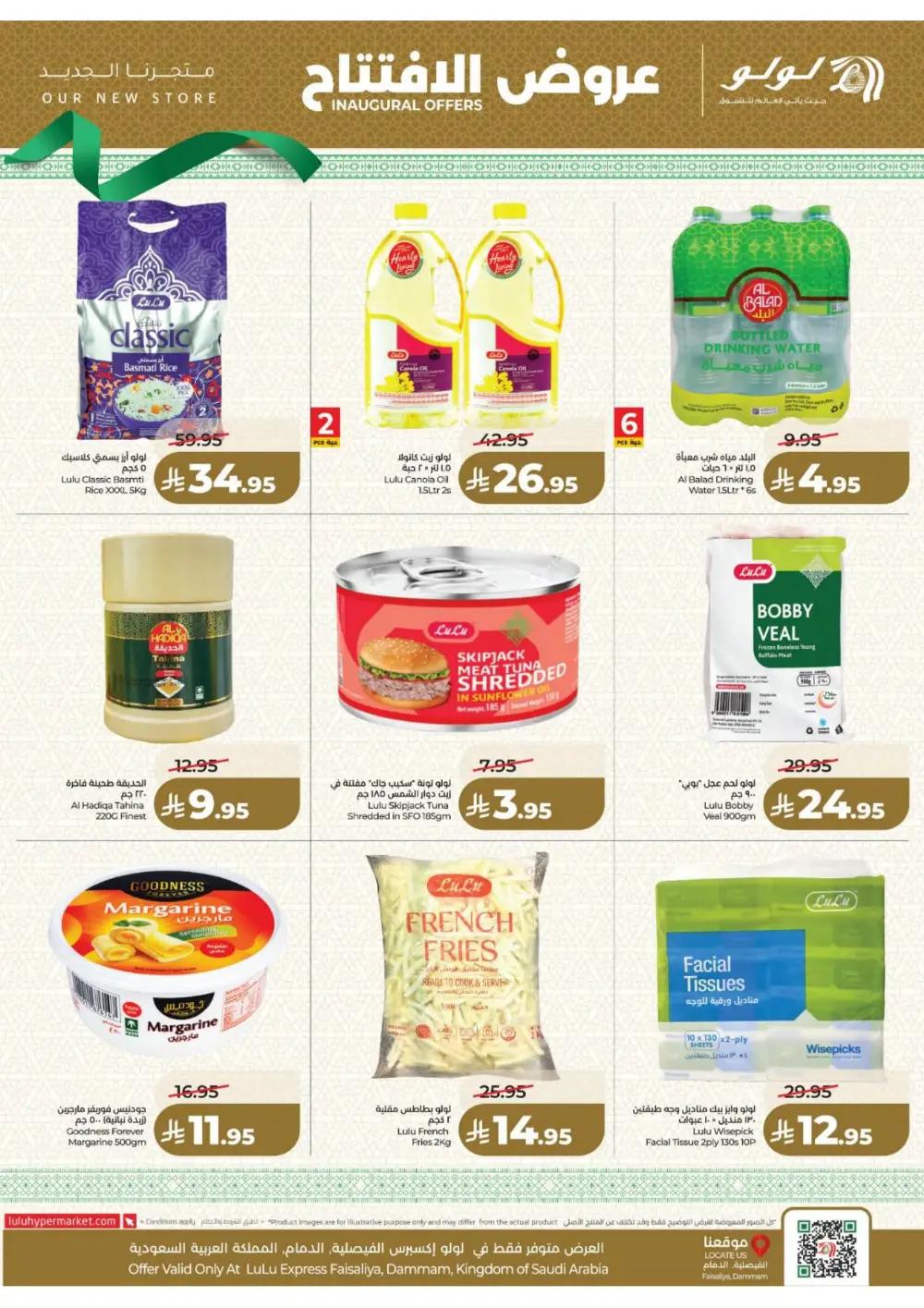 LuLu Faisaliya Dammam Inaugural Offers | Ends Tuesday